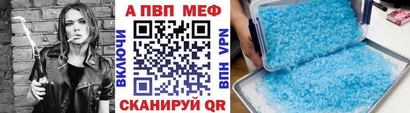 Альфа ПВП VHQ  Купить  Белоозёрский 