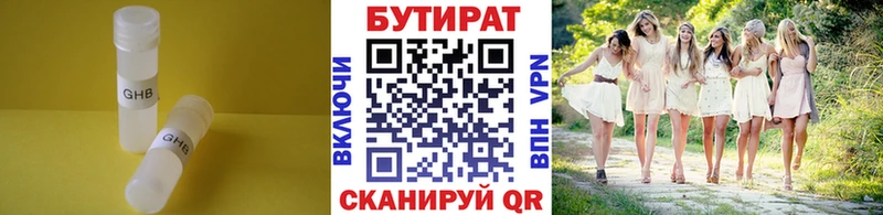 Бутират жидкий экстази  Купить закладки  Белоозёрский 
