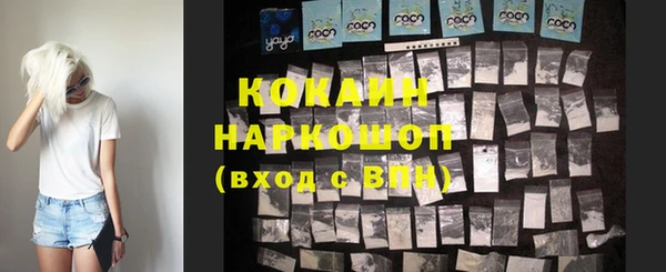кокаин премиум Балахна