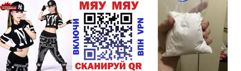 Купить закладки  Белоозёрский  МЯУ-МЯУ VHQ 